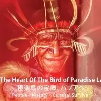 パプア写真展＆イベント