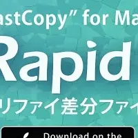 新アプリ『RapidCopy』登場