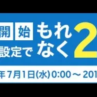 Edyオートチャージの魅力