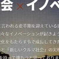 ガリバー新規事業支援