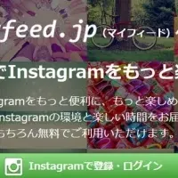 myfeedの新機能