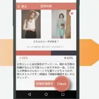 新アプリ「TesTee」登場