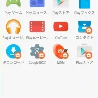 BizMobile Go!™がAndroid 5.1対応