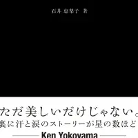 東北ライブハウス大作戦