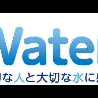 親子で楽しい水の祭り