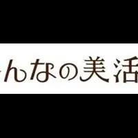 美容悩み解消サイト