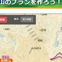 ヤマプラで安全登山計画