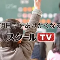 新学習サービス登場