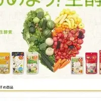 「222の生酵素」海外で人気