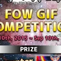 Force of Will×GIFコンテスト