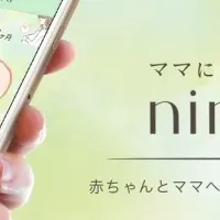 妊娠アプリ『ninaru』