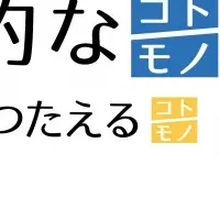 福祉施設×魅力創造セミナー