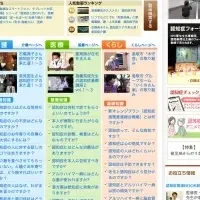 若年性認知症と向き合う