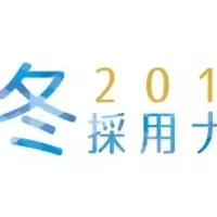 新たな就活ナビ登場