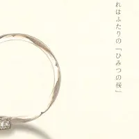 新作結婚指輪登場