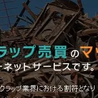 新サービス「メタリー」