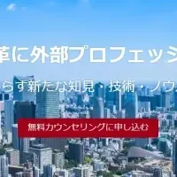 企業成長の新時代