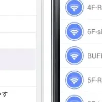 WiFiシェアアプリ