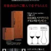 ドメティックキャンペーン