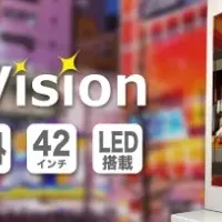 『Flash Vision』で集客UP！