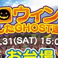 お台場ハロウィン