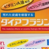 新軟膏「ダイアフラジンＨＢ」