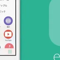 「Eureca」で検索快適に