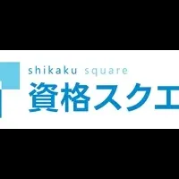 解答速報、無料公開