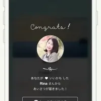 アプリ「hi!」の魅力