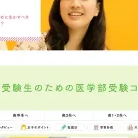 女子受験生応援