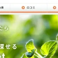 不妊治療専門サイト