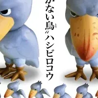 話題のハシビロコウフィギュア