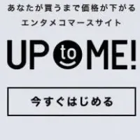 新感覚ECサイト！