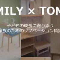 リノベ賃貸「FAMILY TOMOS」