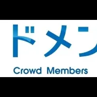 新戦略「クラウドメンバーズ」