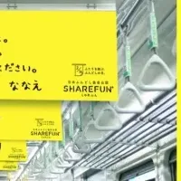 ふんどし告白電車