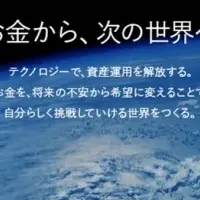 お金のデザインの資金調達