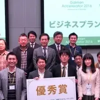 学研アクセラレーター2016