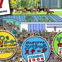 ウォーリーを探せ！有馬記念