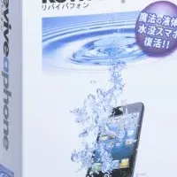 スマホ復活の救世主