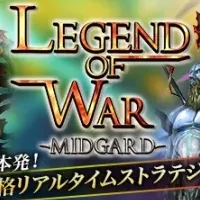 Legend of War配信開始