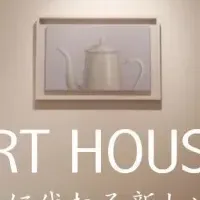 働ける美術館ARTHOUSE