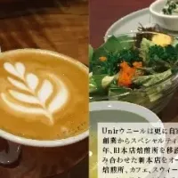 Unir新本店オープン