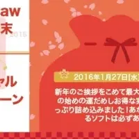 FonePaw新春セール開催！