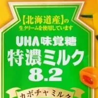 特濃ミルク8.2新発売！