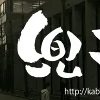 「兜予報」で賢く投資