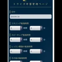 英語マスターの新プログラム