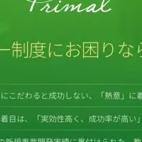 社内ベンチャー制度支援