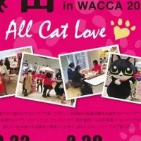 猫の世界 in WACCA