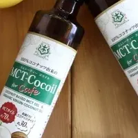 MCT-Cocoil新発売